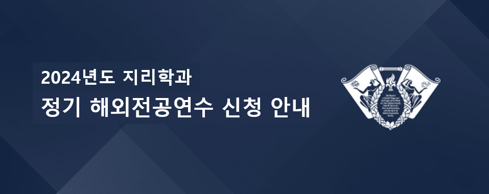 2024학년도 UWG 해외전공연수 설명회 개최 안내