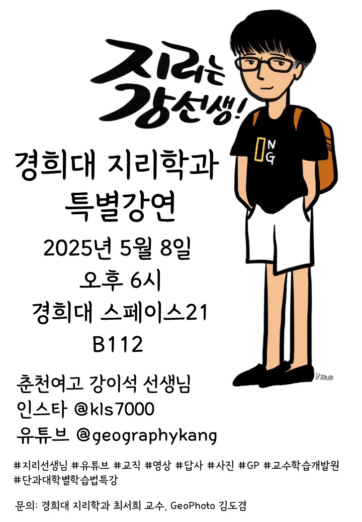 지리는 강선생.jpg