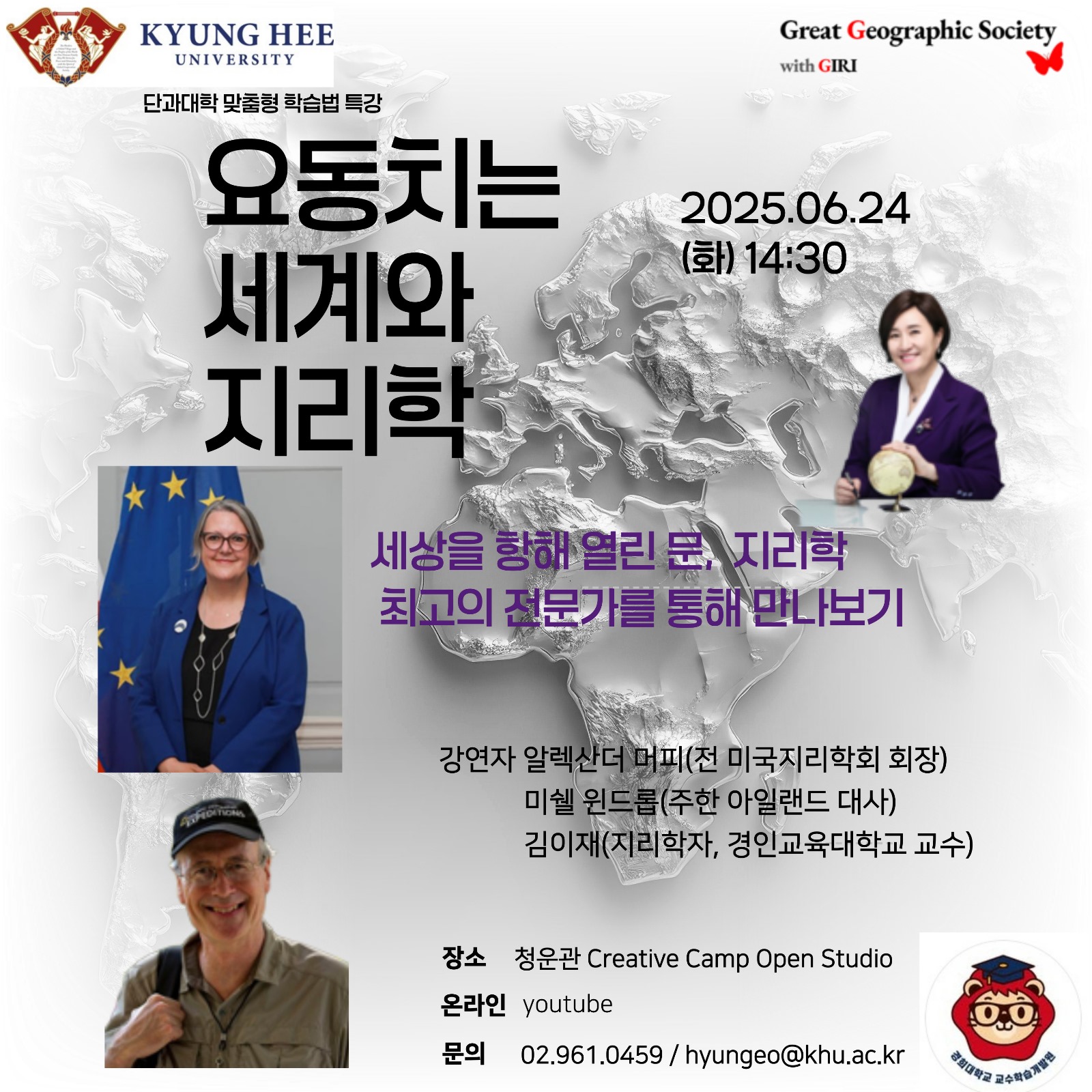 단과대학별 맞춤형 학습법 특강.jpg