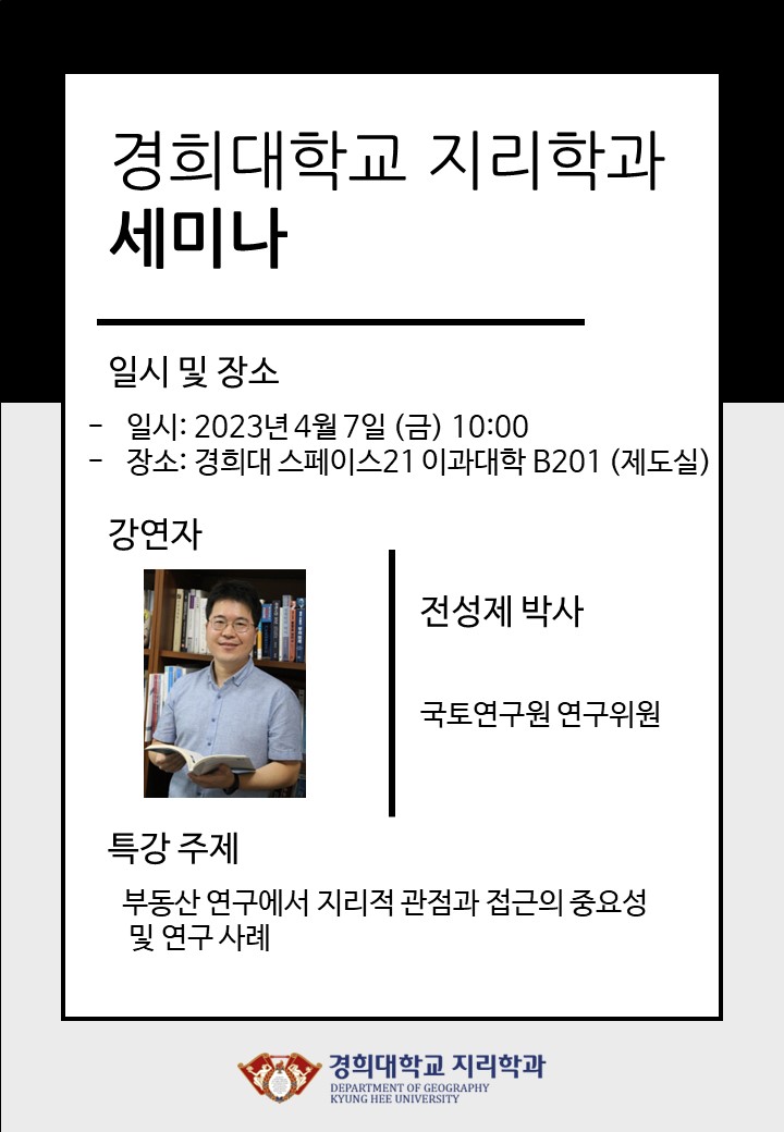 전성제 박사님 초청강연 (4월 7일).jpg