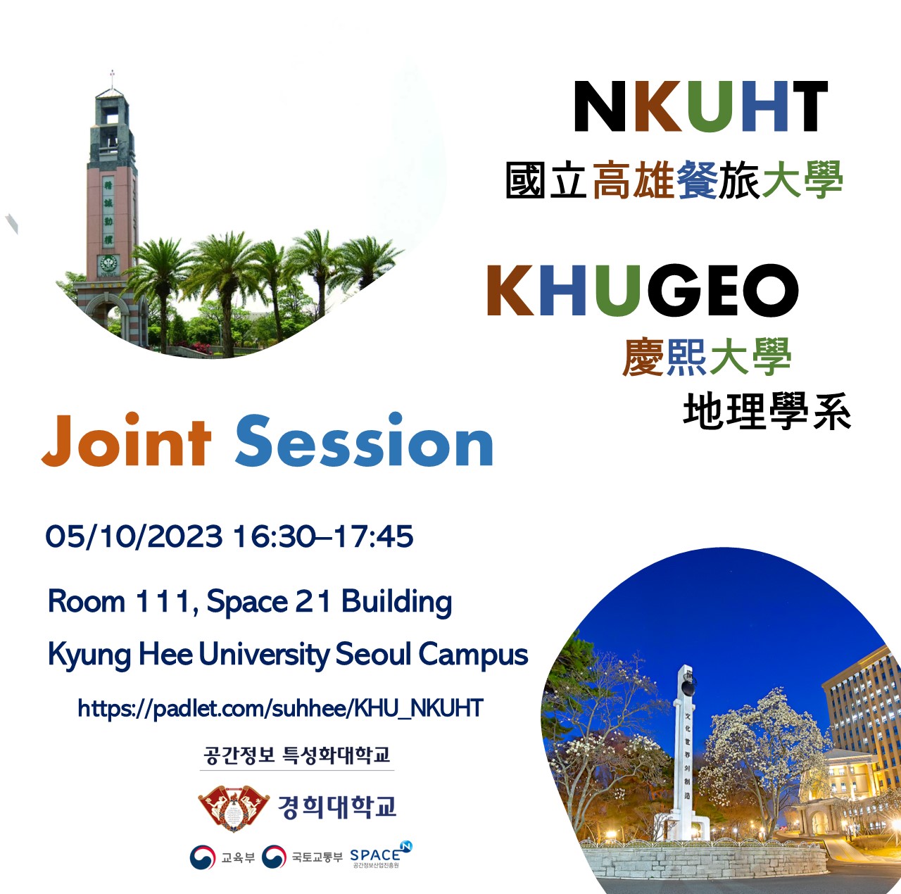 20230510 Joint Session Poster.jpg
